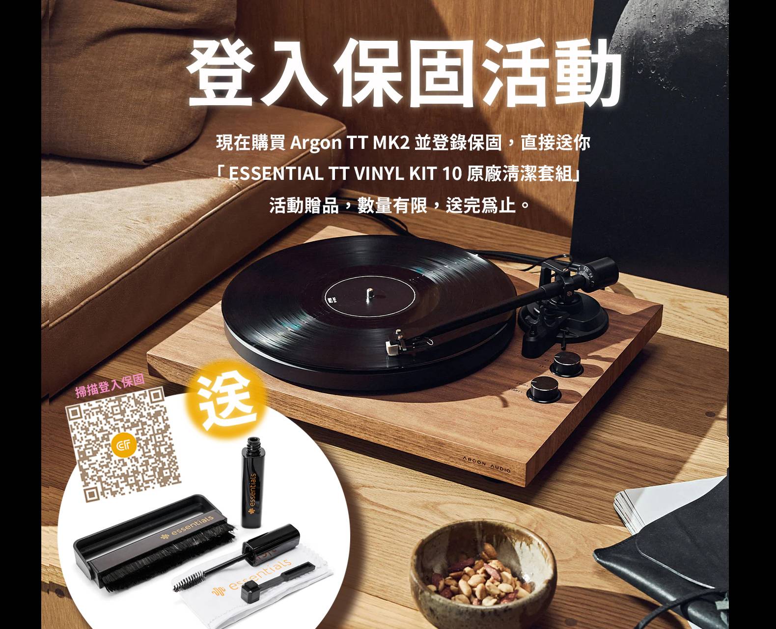 現在購買 Argon TT MK2 登錄保固,送「原廠清潔套組」! 現在購買 Argon TT MK2 登錄保固,送「原廠清潔套組」!